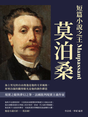 cover image of 短篇小說之王莫泊桑